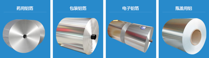 鋁箔 鋁箔
